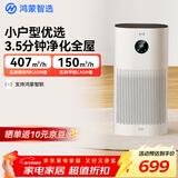 华为智选鸿蒙智选720智能空气净化器3i 除甲醛去除烟味杀菌除雾霾花粉过敏原宠物卧室小户型专用