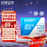 忆捷（EAGET）128GB TF（MicroSD）存储卡 A1 U3 V30 C10行车记录仪&安防监控专用内存卡 高速耐用