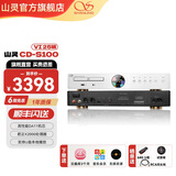 山灵（SHANLING）CD-S100 IV 25版CD-S100 23版高清格式CD播放器家用音响cd机HIFI播放器蓝牙播放 CD-S100 IV 25版银色【商家仓发货】