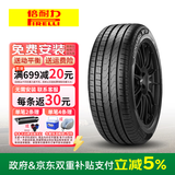 倍耐力（Pirelli）轮胎Cinturato 新P7舒适安全 245/40R19 98Y防爆MOE*宝马奔驰
