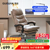 顾全C533家用老板椅舒适久坐办公椅电脑椅可躺工学椅子环保真皮座椅 浅咖 超纤皮（推荐)