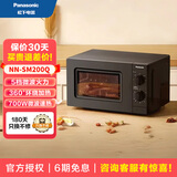 松下（Panasonic）微波炉家用小型迷你360度转盘旋钮操作快速加热解冻易洁内胆老人适用SM30NW/SM200 转盘式SM200