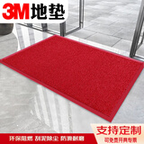 3M朗美地垫6050+圈丝地毯入户门口脚垫防滑垫除尘刮泥阻燃门垫可裁剪定制 中国红色 60*90cm 压边型