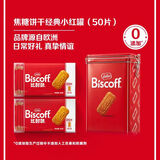 和情（LOTUS）Biscoff比时咔比利时进口焦糖饼干新年送礼铁罐礼盒312G休闲食品