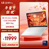 LG gram Pro 2025 国家补贴 Ultra7二代 16英寸轻薄办公AI笔记本电脑(144Hz 32G 白16Z90TP-G.AL87C)