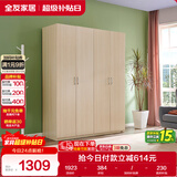 全友家居 衣柜现代简约平开门衣柜卧室家具四门大衣柜政府补贴