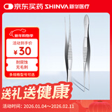 新华医疗医用眼科镊 不锈钢眼用镊睫毛镊子 10cm直无钩有齿ZO020RB（DS）
