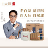 白大师白茶方片壶福鼎白茶闷茶壶闷泡壶2019年寿眉小方片120g茶叶礼盒