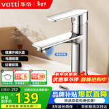 华帝（VATTI）面盆水龙头 卫生间卫浴冷热龙头台盆洗脸盆洗手盆龙头 042PD-018