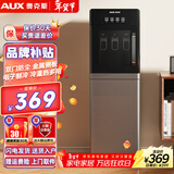 奥克斯（AUX） 饮水机下置式家用立式温热型快速加热下置水桶饮水器 重磅丨新品加高加大 制冷制热型
