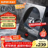 苏泊尔（SUPOR）秘镜电磁炉家用电陶炉新型电磁灶火锅炉超薄大功率电池炉套装炒菜电磁炉锅一体全套C22-IH80E