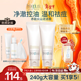 芙丽芳丝（Freeplus）洗面奶氨基酸洁面乳控油祛痘洗面霜 120g*2新年礼物送男女朋友