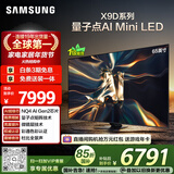 三星高端款 65X9D 65英寸 Neo 量子点 AI Mini LED电视 120Hz QA65QNX9DAJXXZ 一级能效补贴