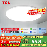 TCL吸顶灯led卧室灯全屋灯饰阳台餐厅现代简约三防灯24W白光