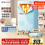 小熊（Bear）烘干机家用折叠干衣机 免安装风干机大功率布罩式烘干衣柜 暖风烘衣机 升级双层大容量 HGJ-E12F6