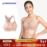 迪卡侬运动内衣专业文胸RUNW2891223少女粉-可调节款L-(C-D罩杯)