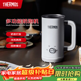 膳魔师（THERMOS）【新年礼物】多功能奶泡机电动家用咖啡奶泡杯全自动冷热双用打奶泡器牛奶加热小型便携EHA-5606A