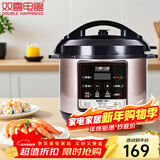 双喜 美味鲜系列电压力锅  多功能智能电高压锅 【一人食】美味鲜 2L