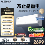 奥克斯空调 省电侠Ultra 大1.5匹 新一级能效变频冷暖 性能高配双排铜管 国家补贴KFR-35GW/BpR3GES1(B1)