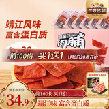 三只松鼠高蛋白肉脯500g量贩箱装靖江鸡肉猪肉干休闲零食即食解馋年货送礼