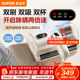 苏泊尔（SUPOR）除螨仪床宝家用床上吸尘器手持超声波紫外线杀菌除螨虫热风除湿双滚刷双尘杯神器节日礼品ERC-TD8S