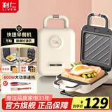 利仁（Liven）三明治机早餐机加厚封边防溢煎饼机烤面包电饼铛加深电饼档家庭用小型吐司机煎蛋神器电煎锅 【3套盘】配油刷+硅胶夹+双盘可拆