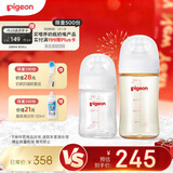贝亲（Pigeon）玻璃奶瓶160mlS码+PPSU奶瓶240mlM码 1-6个月奶瓶套装