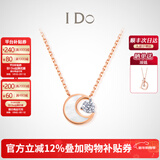 I Do【新年礼物】星芒系列18K金钻石项链女生日情人节礼物送女友老婆 送礼悦己 18K金/3分/链长45cm