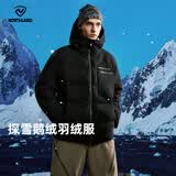 诺诗兰（NORTHLAND）秋冬户外男女羽绒服防寒保暖可升温三防高蓬鹅绒羽绒外套面包服 纯黑色-91E 175