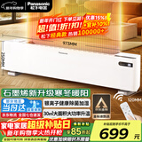 松下（Panasonic）踢脚线取暖器家用轻音石墨烯电暖器移动地暖居浴两用对流大面积电暖气节能制热卧室办公室暖气片 DS-AK2225CW【银离子抗菌+石墨烯导热】