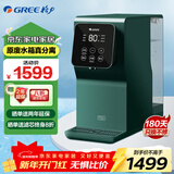 格力（GREE） 净水器家用净饮一体机 台上式直饮加热饮水机RO反渗透自来水过滤器净水机 台式净饮机