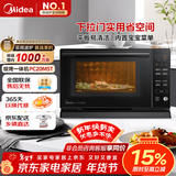 美的（Midea）微碳系列 下拉门微波炉 附烤箱功能 杀菌家用 800w变频 光波速热（PC20M5T）