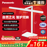 松下（Panasonic）阅读台灯（护眼灯）AAAA级护眼全光谱儿童学习横灯头 爱目T10