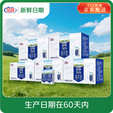 花园【新鲜日期】新疆牧场纯牛奶200克*10盒*5箱装