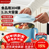 美厨（MAXCOOK）304不锈钢泡面碗 学生饭盒餐杯泡面杯1200ML 配餐具 蓝色MCWA7819