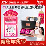 【女士专用疗程装】达霏欣2%米诺地尔酊搽剂60ml*3瓶疗程礼盒脱发严重女专用防脱生发育发发际线增长脱发礼物