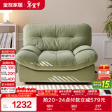 全友家居 猫抓绒布艺云朵单椅阳台休闲椅子单人沙发椅子懒人躺椅家具