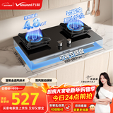 万和【蓝莲花C5L90S】4.8kW液化气65%热效率一级能效烟灶联动嵌入式家用煤气双炉具燃气灶