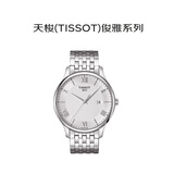 天梭（TISSOT）瑞士手表 俊雅系列石英男士腕表情人节送礼T063.610.11.038
