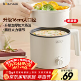 小熊（Bear）电煮锅 宿舍小电锅 电蒸锅 学生寝室一体泡面锅小火锅 多功能锅 电煮锅小型1-2人V17C2 1.7L配蒸笼