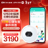 乐普家用24小时动态心电图检测仪12导联心脏监测仪心率检测仪年货ER3