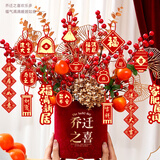 简艺饰家2026新年装饰乔迁之喜搬家入宅仪式用品全套春乔迁装饰福桶