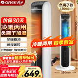 格力（GREE）【冷暖两用】冷风空调扇制冷风扇家用水冷风机电风扇取暖器暖风机负离子加湿加水降温KS-04S68RDg