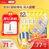 狮王（Lion）细齿洁0.01弹力护龈牙刷12支软毛家庭装深入清洁弹力刷柄京东自营