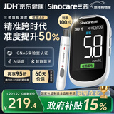 三诺血糖测试仪医用级测血糖脱氢酶准度高彩屏优准蓝牙款仪器+100试纸