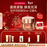 娇韵诗弹簧晚安霜50ml全肤质型面霜紧致维稳淡纹护肤品化妆品新年礼物