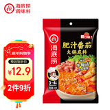 海底捞火锅底料 肥汁番茄火锅底料220g   3·4人份 牛骨汤 一料多用