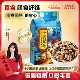 十月稻田 五色糙米 2斤 五谷杂粮米 粗粮饭主食 新米 糙米 黑米 健身粥米