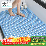 大江浴室防滑垫老人洗澡防摔地垫淋浴房脚垫卫生间防滑垫80x120cm