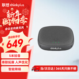 联想thinkplus音视频会议全向麦克风只收音USB免驱直播教育(串联扩展麦5米拾音-不带喇叭)MK-MC300+